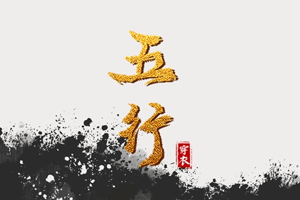 择吉日历|择吉老黄历|搬家择吉日